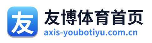 友博体育首页